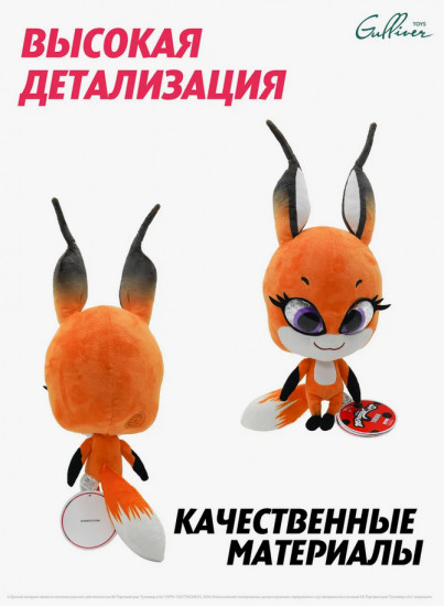 Игрушка мягкая «Квами Триккс»