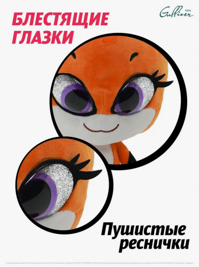 Игрушка мягкая «Квами Триккс»