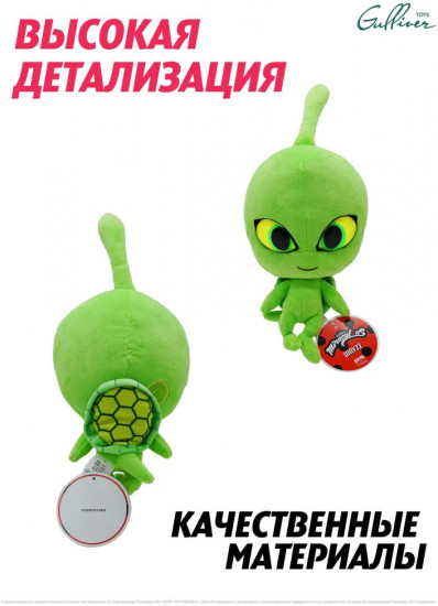 Игрушка мягкая «Квами Вейзз»