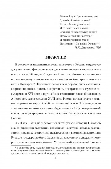 Царь Алексей Михайлович
