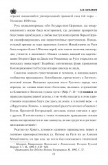 Царь Алексей Михайлович - Фото 9