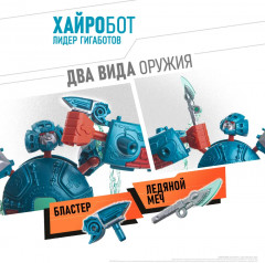 Конструктор робот-трансформер «ХайроБот» - Фото 6