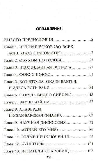 Балканский след