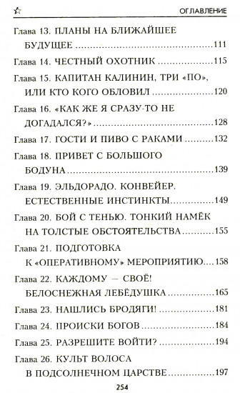 Балканский след