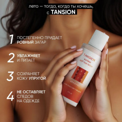Лосьон для тела с эффектом загара постепенного действия «Tansion» - Фото 4