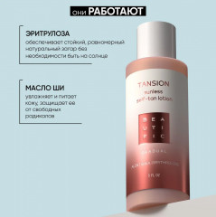 Лосьон для тела с эффектом загара постепенного действия «Tansion» - Фото 5