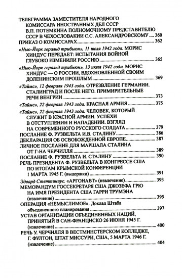 Великие войны XX столетия