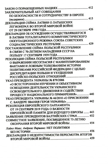 Великие войны XX столетия