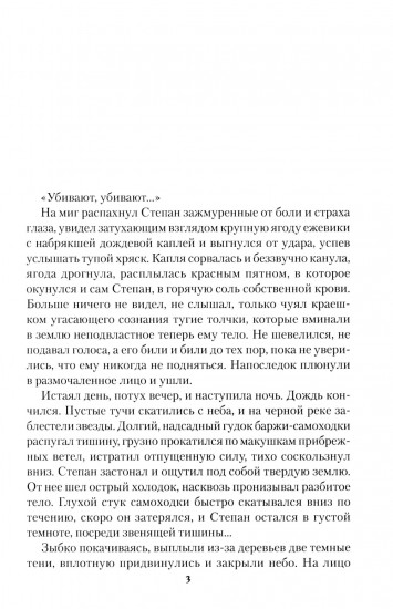 Грань