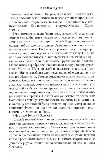 Грань
