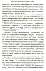 Маньчжурия. Финал Второй мировой войны - Фото 4