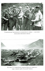 Маньчжурия. Финал Второй мировой войны - Фото 13