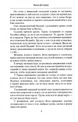 В тени скалы. Менеджеры халифата - Фото 3