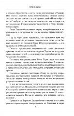 В тени скалы. Менеджеры халифата - Фото 5
