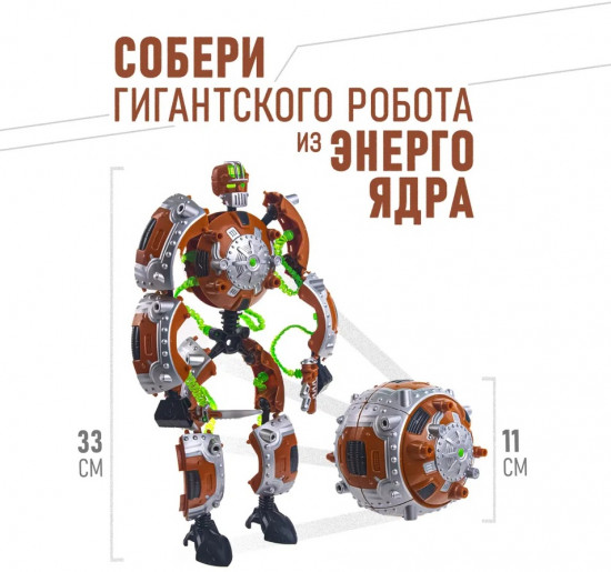Конструктор робот-трансформер «СкрапБот»