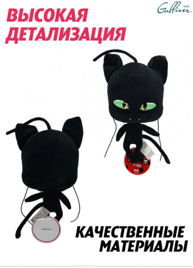 Игрушка мягкая «Квами Плагг»