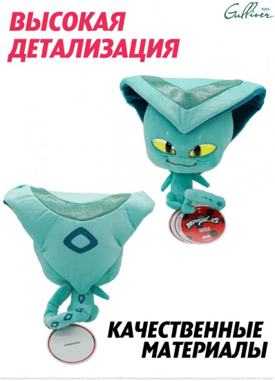 Игрушка мягкая «Квами Сасс»
