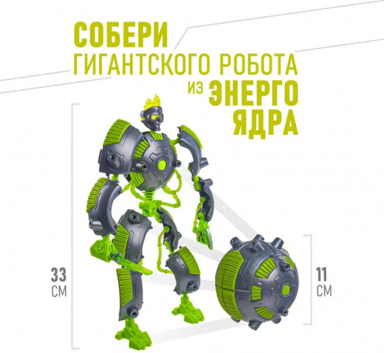 Конструктор робот-трансформер «ФрагБот»