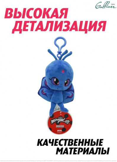 Игрушка-брелок мягкая «Квами Дуусу»