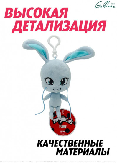 Игрушка-брелок мягкая «Квами Флафф»