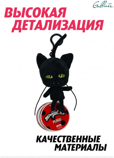 Игрушка-брелок мягкая «Квами Плагг»