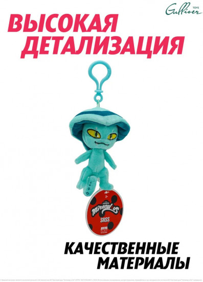 Игрушка-брелок мягкая «Квами Сасс»