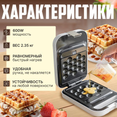 Вафельница - Фото 4