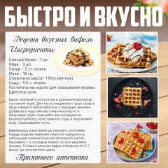 Вафельница - Фото 6