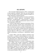 Дикий американец - Фото 4