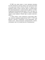 Дикий американец - Фото 5