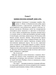 Дикий американец - Фото 6