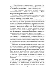 Дикий американец - Фото 7