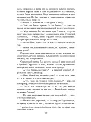 Дикий американец - Фото 9