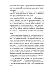 Дикий американец - Фото 10