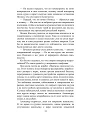 Дикий американец - Фото 11