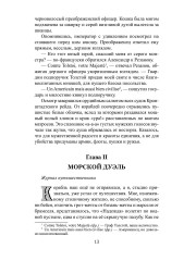 Дикий американец - Фото 12