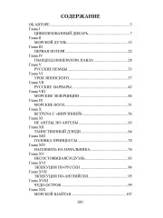 Дикий американец - Фото 13