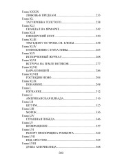 Дикий американец - Фото 15