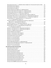 Великая Отечественная без грифа секретности. Книга потерь - Фото 1