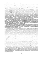 Великая Отечественная без грифа секретности. Книга потерь - Фото 4