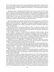 Великая Отечественная без грифа секретности. Книга потерь - Фото 11