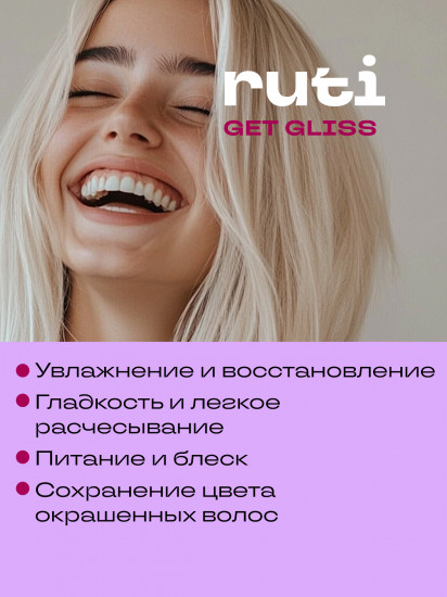 Спрей для кондиционирования волос несмываемый «Ruti Get Gliss»
