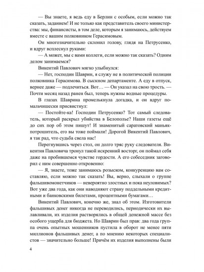 Между волком и собакой