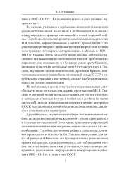 Возвращение великой державы - Фото 4