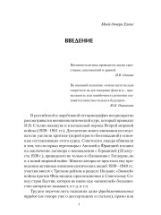 Возвращение великой державы - Фото 6