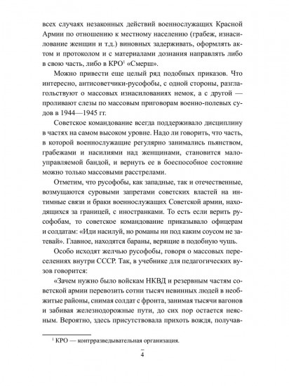 Великая депортация. Трагические итоги Второй мировой