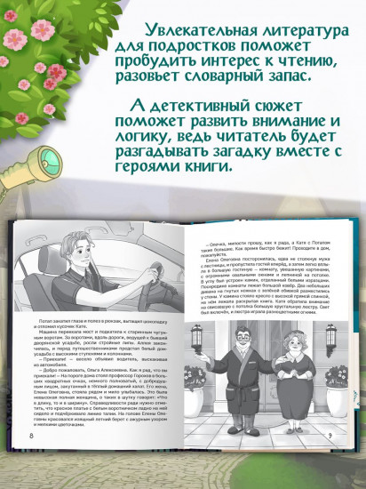 Призрак старой усадьбы