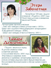 Призрак старой усадьбы - Фото 7