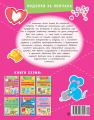 Объёмные аппликации из бумаги. Праздники для девочек - Фото 1