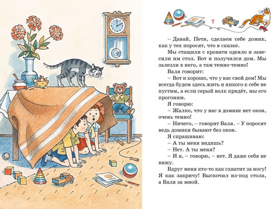 Фантазёры